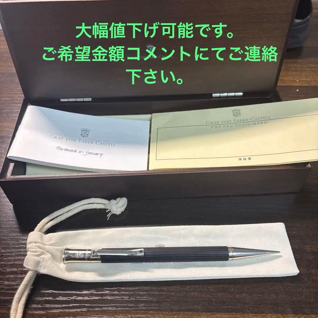 ファーバーカステル 伯爵コレクション　グラナディラ エボニー　シャープペンシル