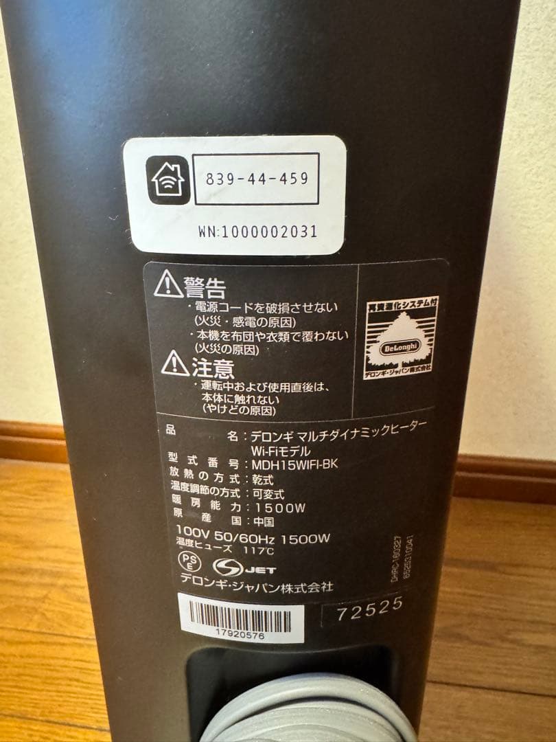 デロンギ マルチダイナミックヒーター MDH15WIFI De'Longhi