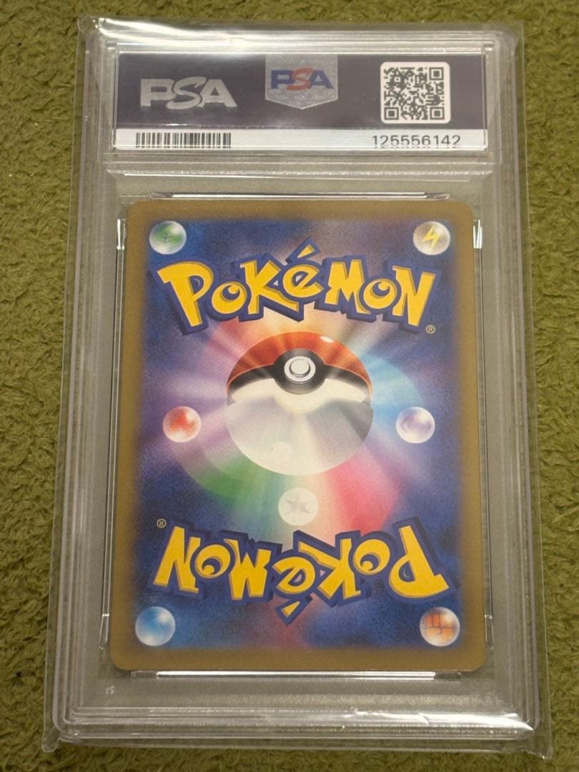 【PSA10】リザードン ex sar SV4a 349/190