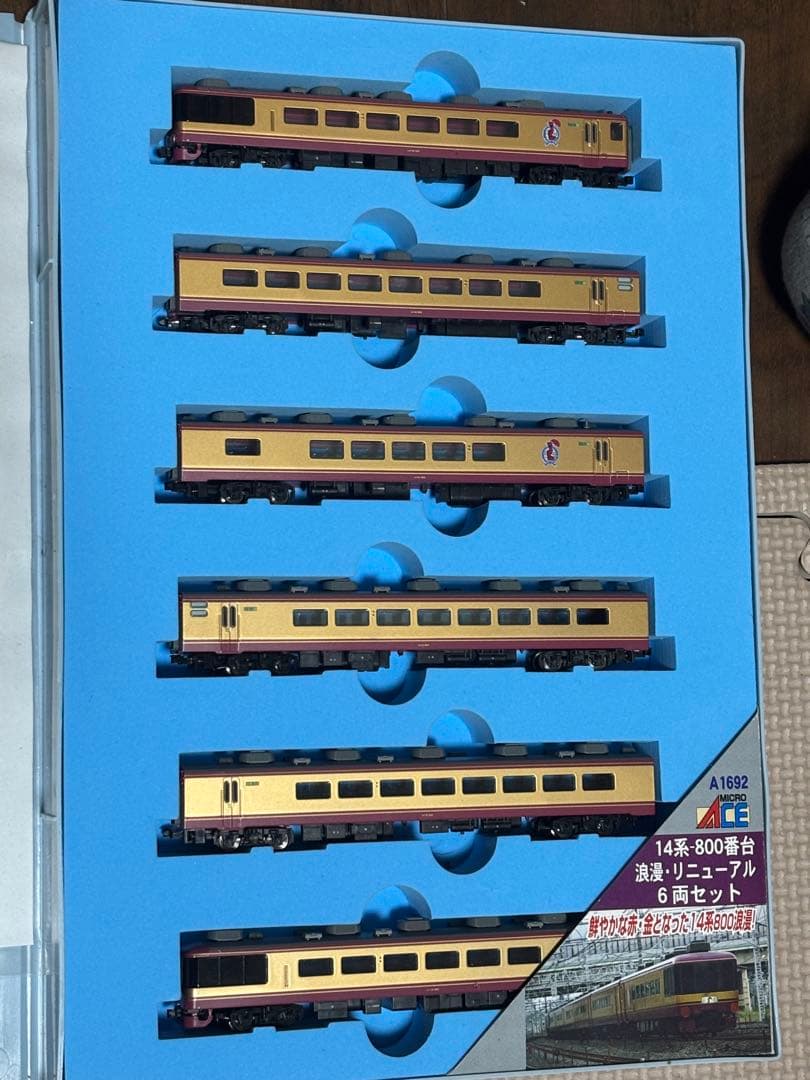 MICRO ACE A-1692 浪漫 リニューアル 現状品