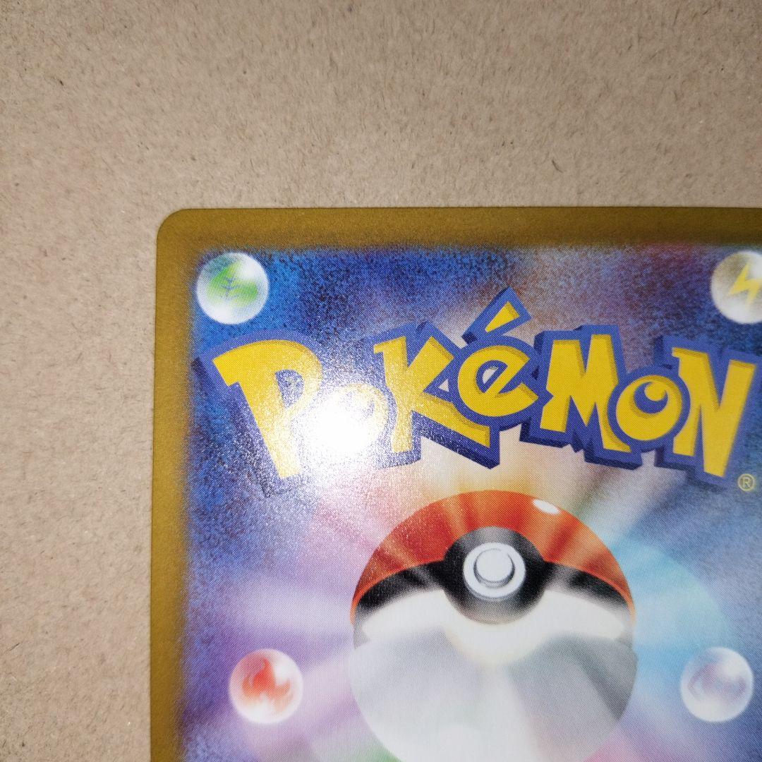 ポケモンカード インフェルノx メガリザードンX ex SAR