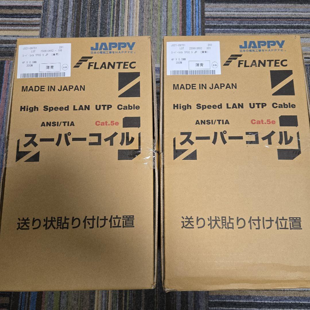 冨士電線 LAN UTPケーブル Cat.5 300M 薄青