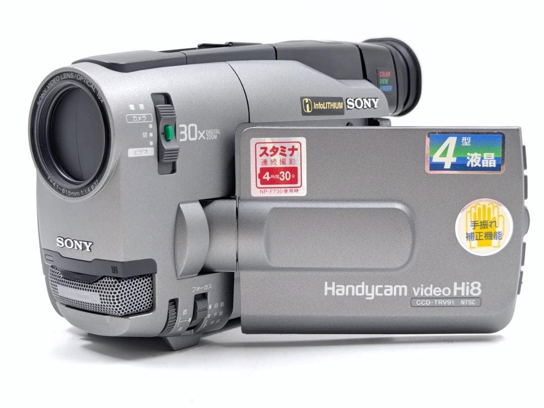 8mmテープのダビングに！ SONY ビデオカメラ CCD-TRV91 02