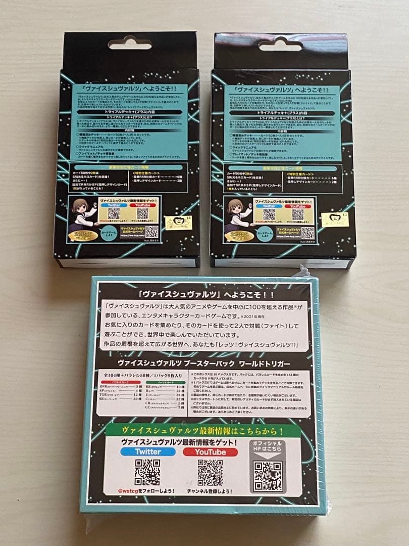 ワールドトリガー ヴァイスシュヴァルツ ブースターパック トライアル 初版 新品