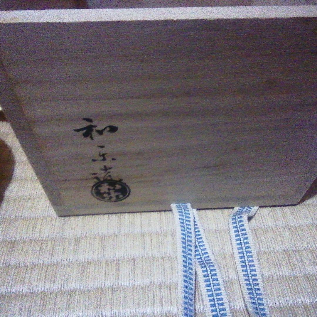 抹茶茶碗  楽焼  七世和楽