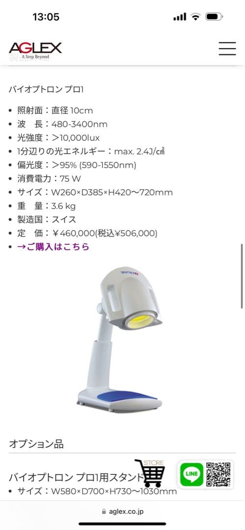 ku-tan BIOTRON フェイススチーマー ホワイト・ブルー