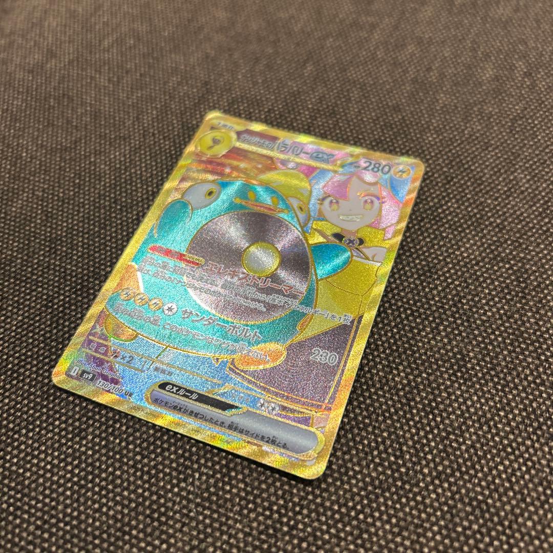 ポケモンカード　ナンジャモのハラバリーex