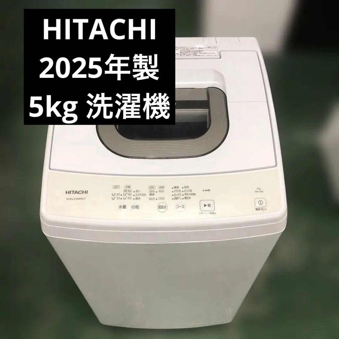 HITACHI 縦型洗濯機 本体 STEP WASH 5kg NW-50K