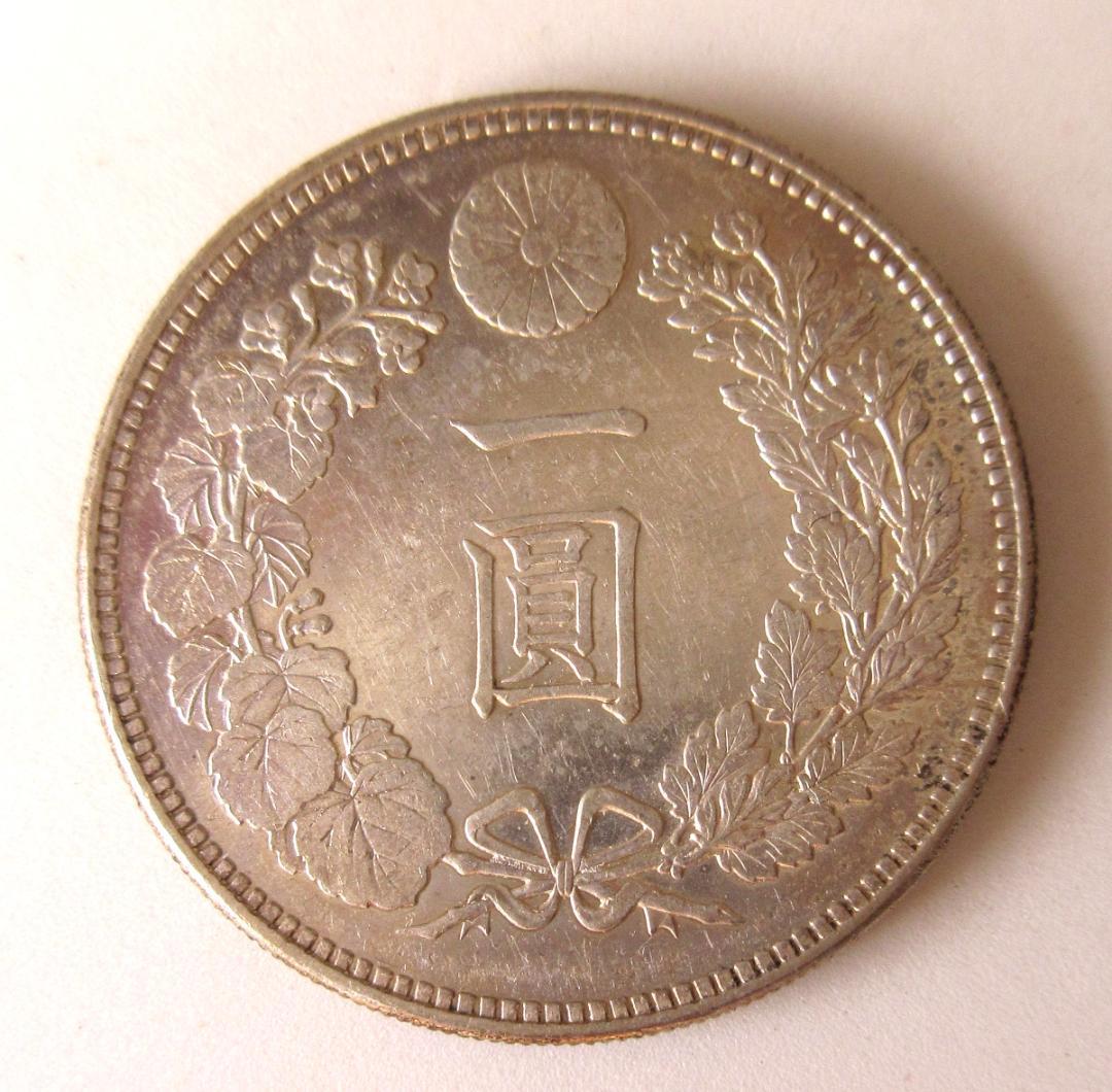 新一圓銀貨 明治24年