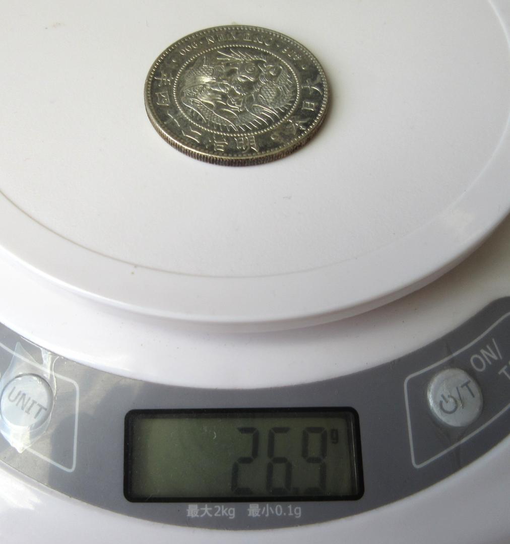 新一圓銀貨 明治24年