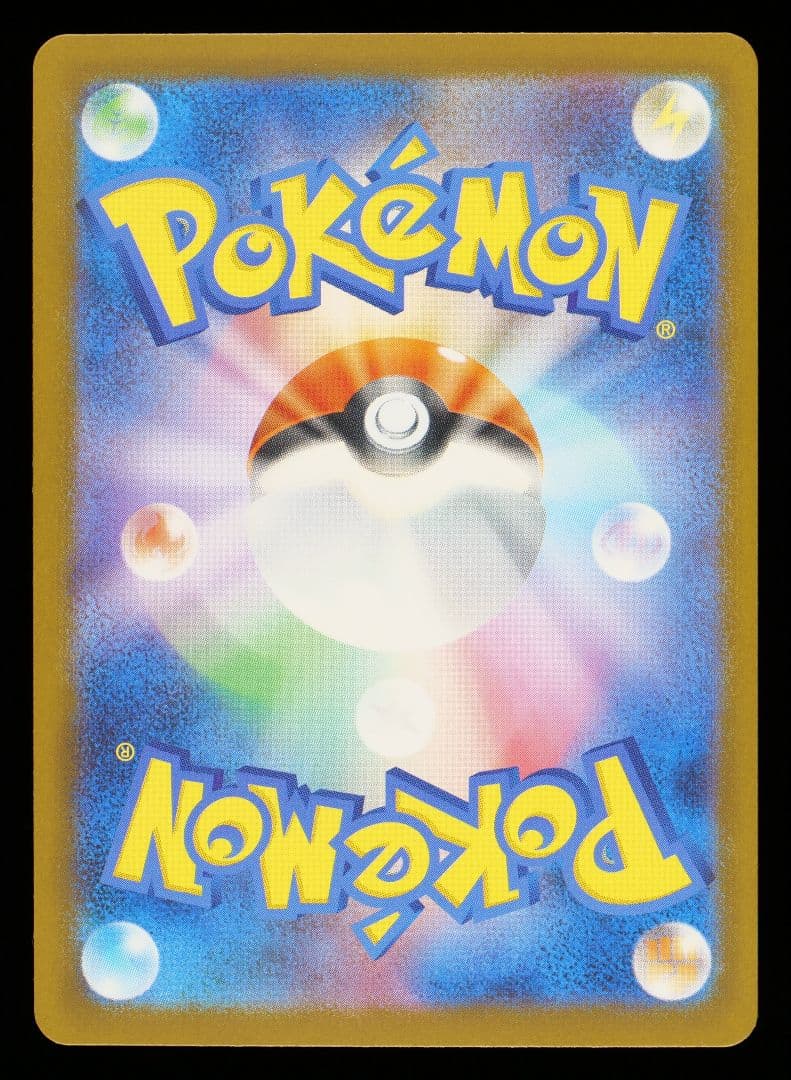 エ*え様 【MEGAドリームex】メガカイリューex sar【gemix10-g