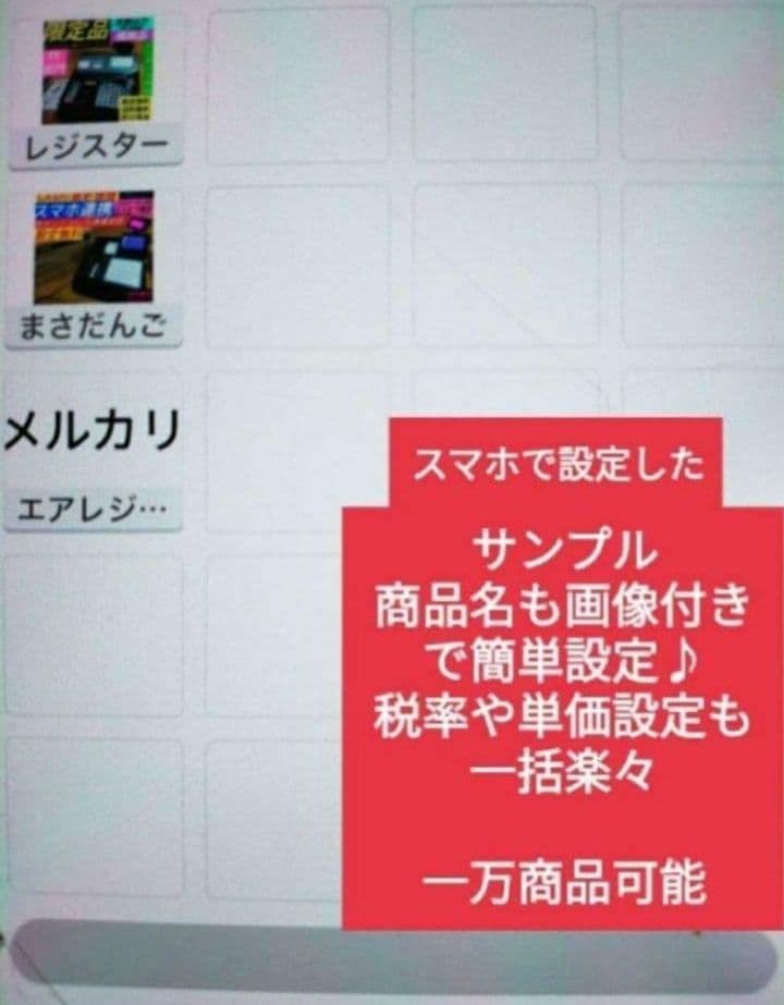 スター精密レジスター　mpop10　エアレジレジスター　170707