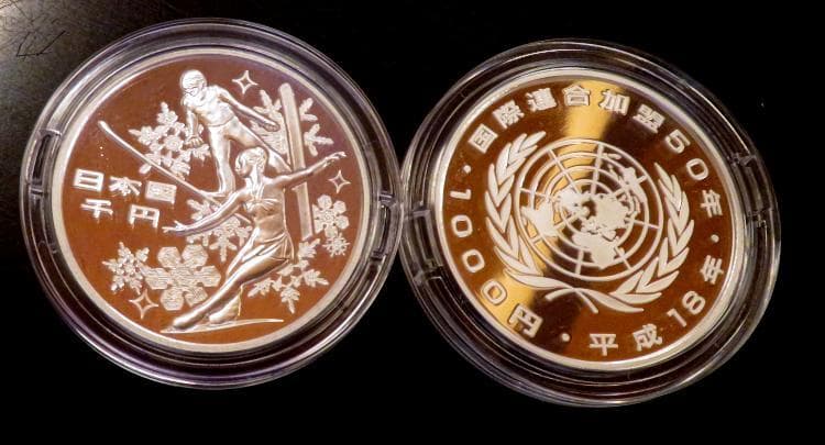 札幌アジア冬季競技大会記念と国際連合加盟50周年記念千円銀貨幣の2枚