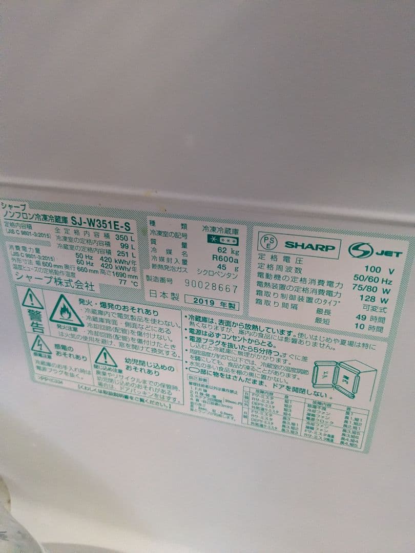 シルバー 冷蔵庫 上冷凍・下冷蔵