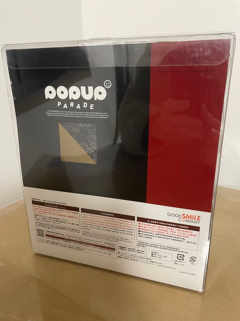 POP UP PARADE エレン・イェーガー 進撃の巨人Ver.