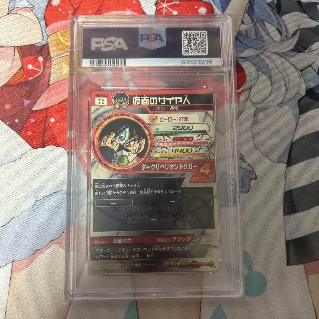 2015年Masked Saiyan シークレットレア GEM MT PSA10