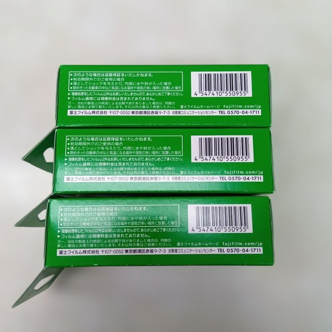 使い捨てカメラ 135mm ISO400 27枚撮影３個