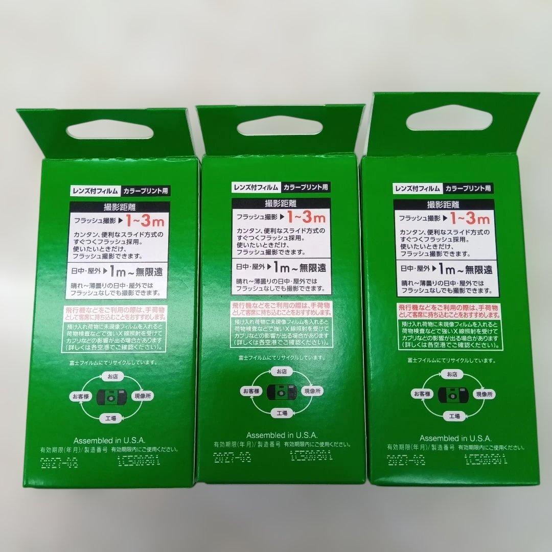 使い捨てカメラ 135mm ISO400 27枚撮影３個