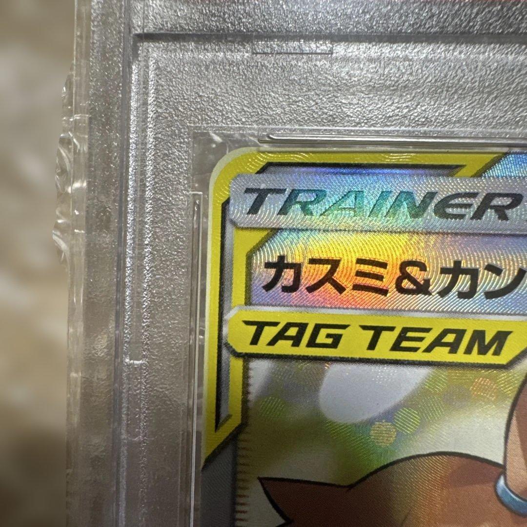 F*様 カスミ&カンナ SR SM12a TAG TEAM GX PSA10美品