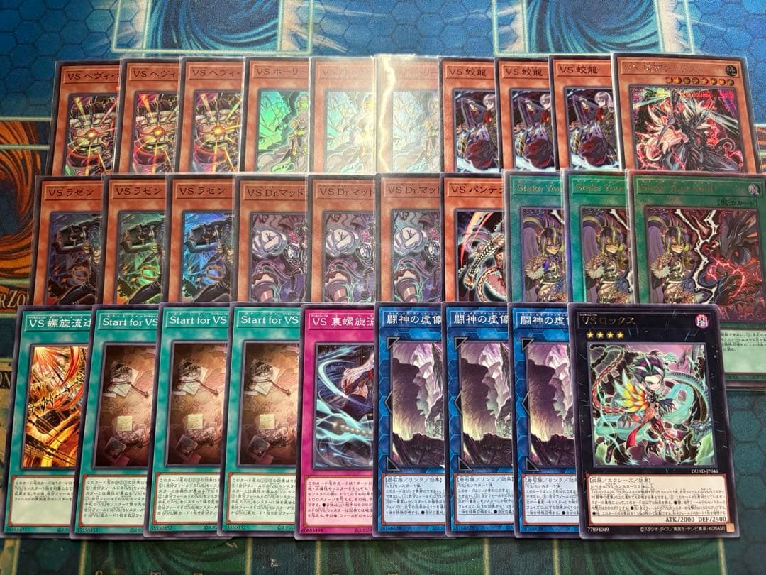 遊戯王 VS ヴァンキッシュソウル セット