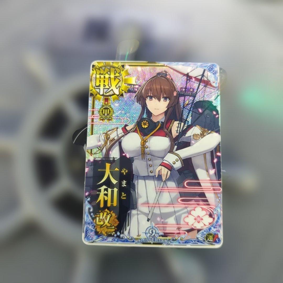 艦これアーケード 大和 改二 ホロ 甲勲章 9周年 イベント 限定