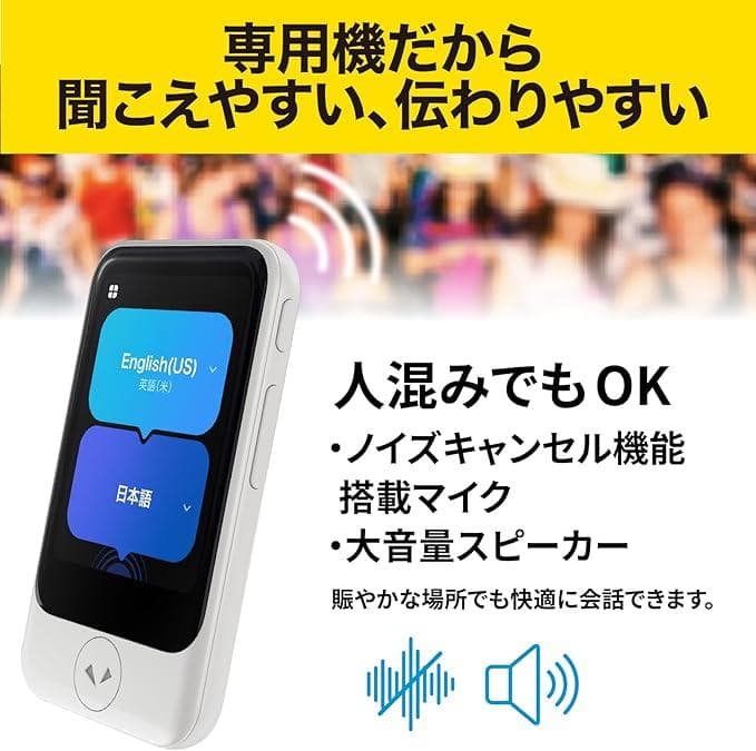 POCKETALK (ポケトーク) S2 Plus 翻訳機 通信5年付 未使用品