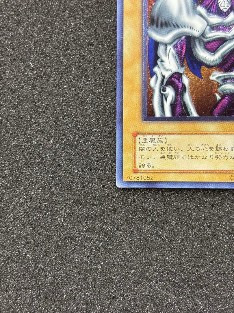 m*）様 【美品】　遊戯王　デーモンの召喚 レリーフ