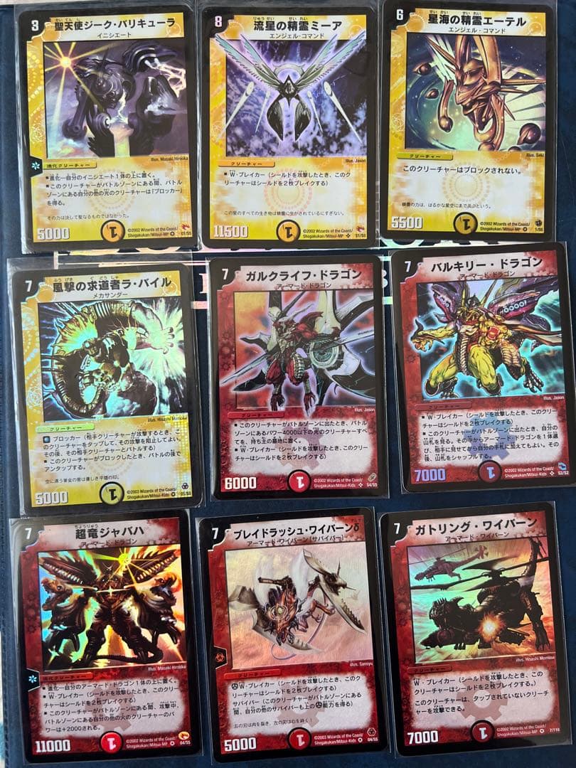 デュエマ　初期カード　まとめ売り　アルカディアス、シャウナ、クリスタルランサー他