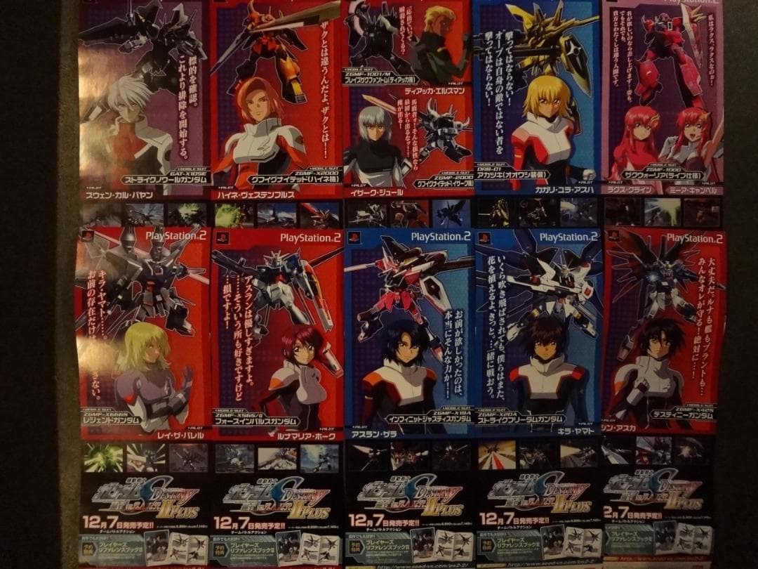 起動戦士ガンダム  　  短冊ポスター10種非売品ポスター