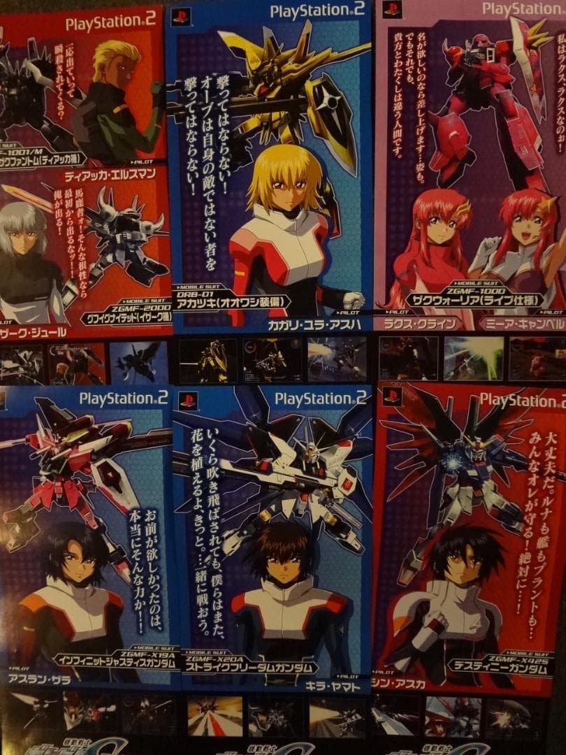 起動戦士ガンダム  　  短冊ポスター10種非売品ポスター