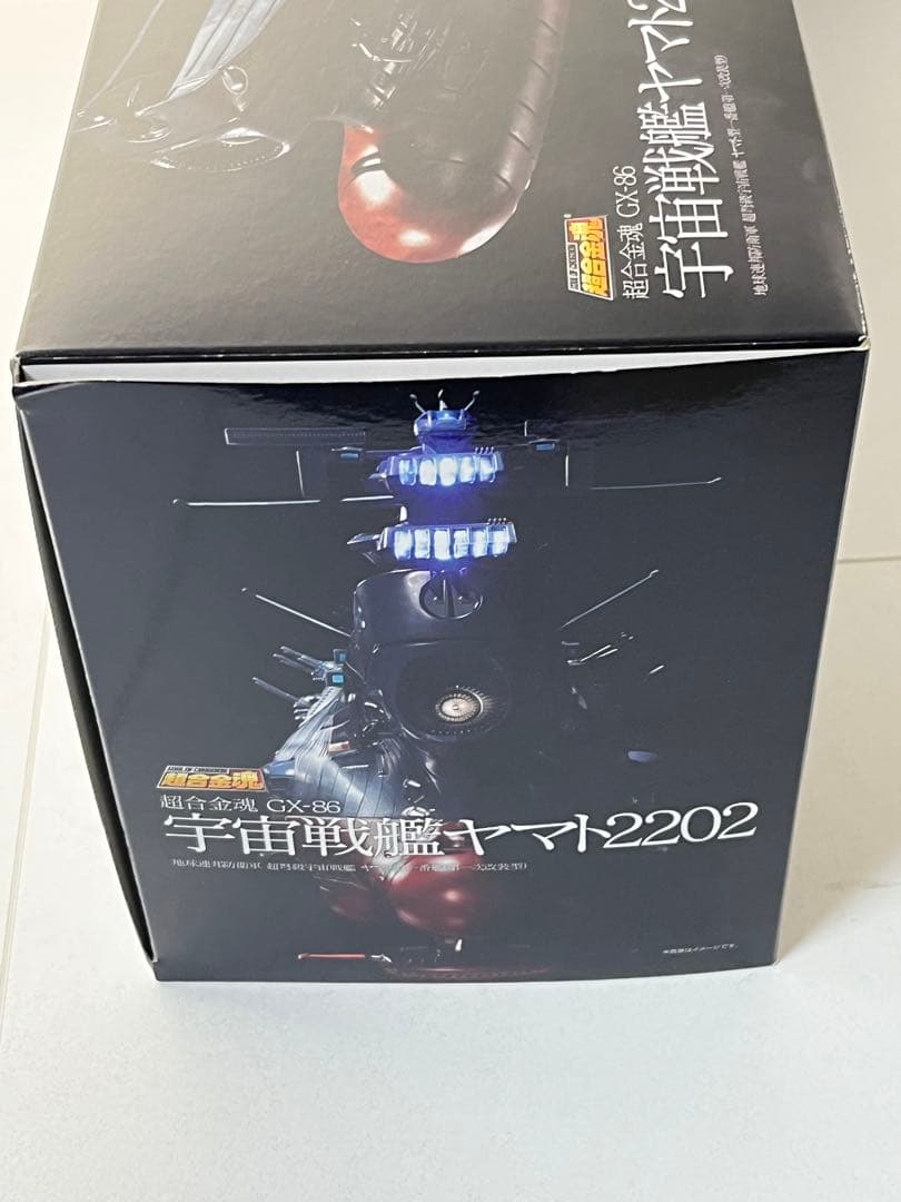 [未使用] 超合金魂 GX-86 宇宙戦艦ヤマト2202