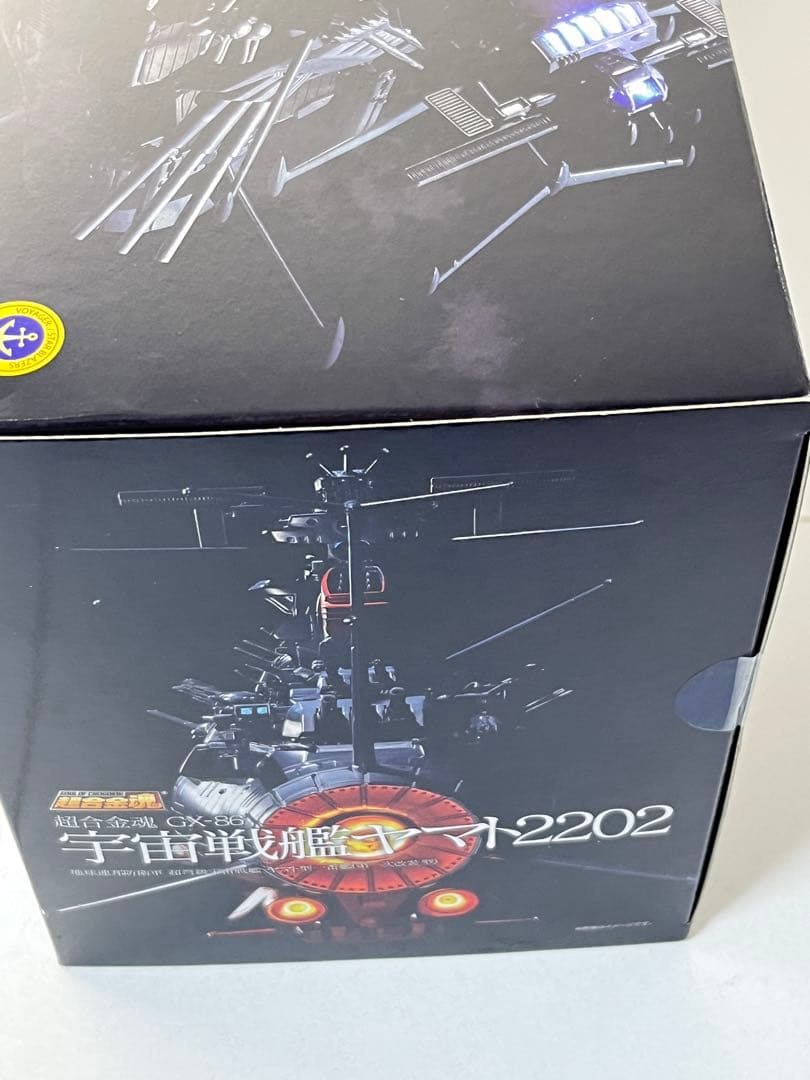 [未使用] 超合金魂 GX-86 宇宙戦艦ヤマト2202