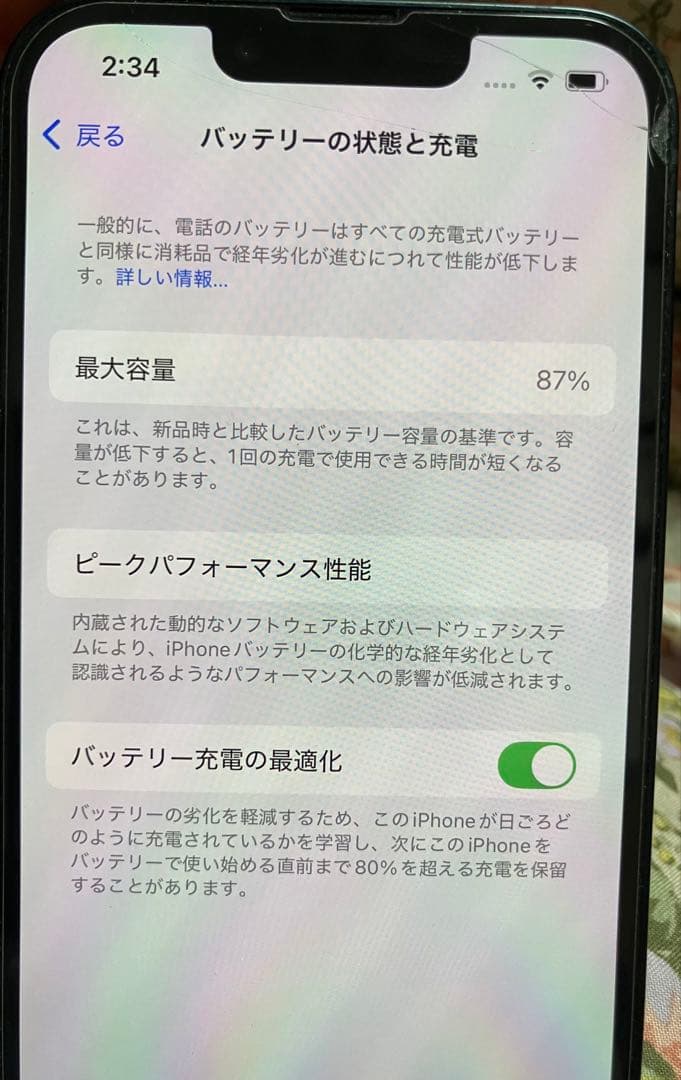 スマートフォン本体 Apple iPhone 14 128GB