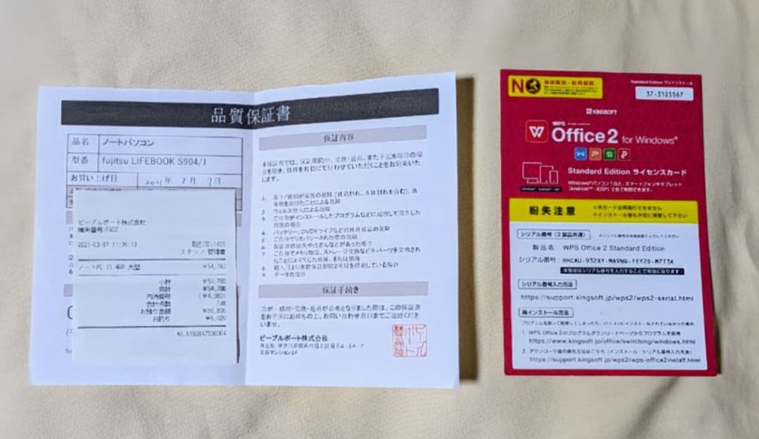 富士通FUJITSU FMV LIFEBOOK S904/J ジャンク