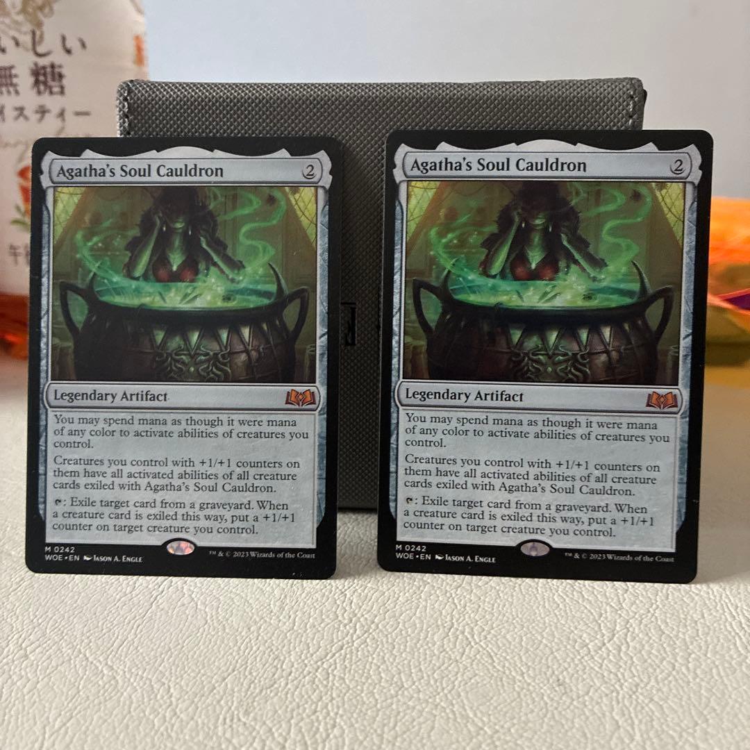 アガサの魂の大釜