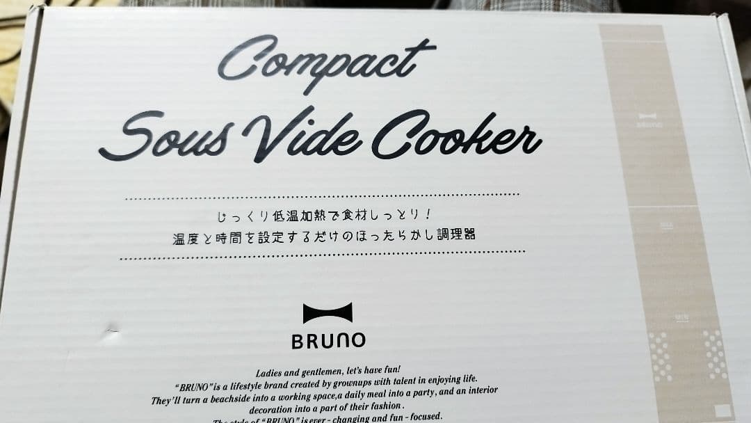 新品未使用　BRUNO ハンドヘルド 低温調理器 ベージュ