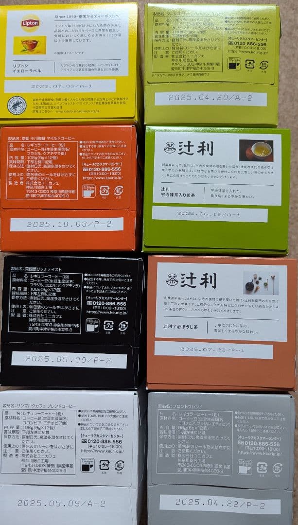 お徳用8種類セット【新品・未使用品】キューリグKカップ 8種類が1箱ずつのセット