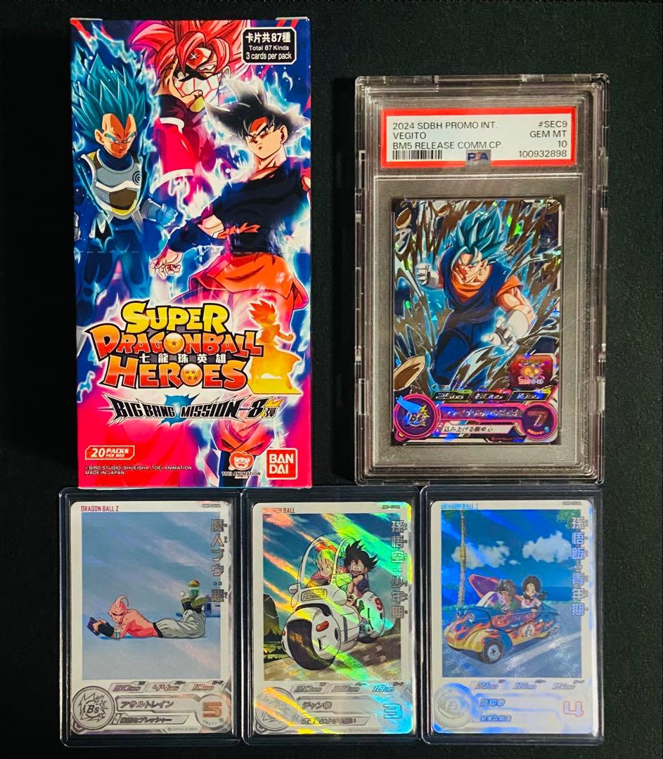 ハ*辱様 SDBH 台湾版とDA セット