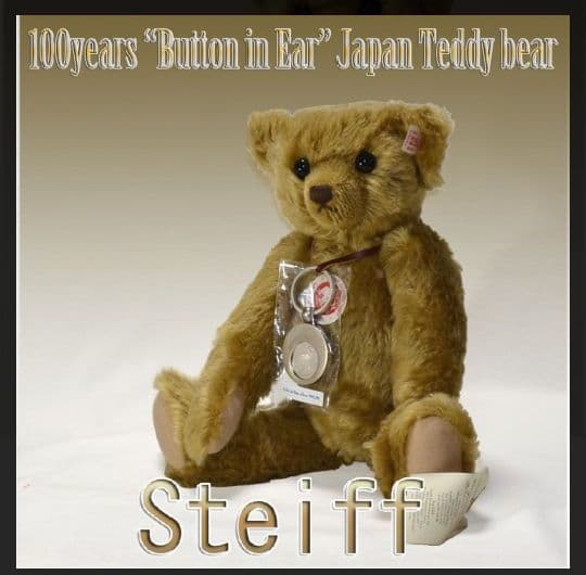 【Steiff】100周年記念で日本限定 1500体