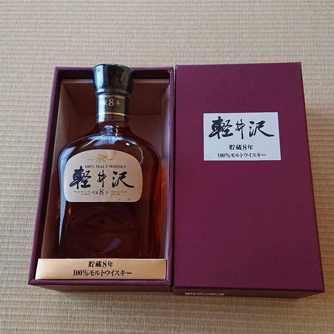 軽井沢 貯蔵8年 100%モルトウイスキー