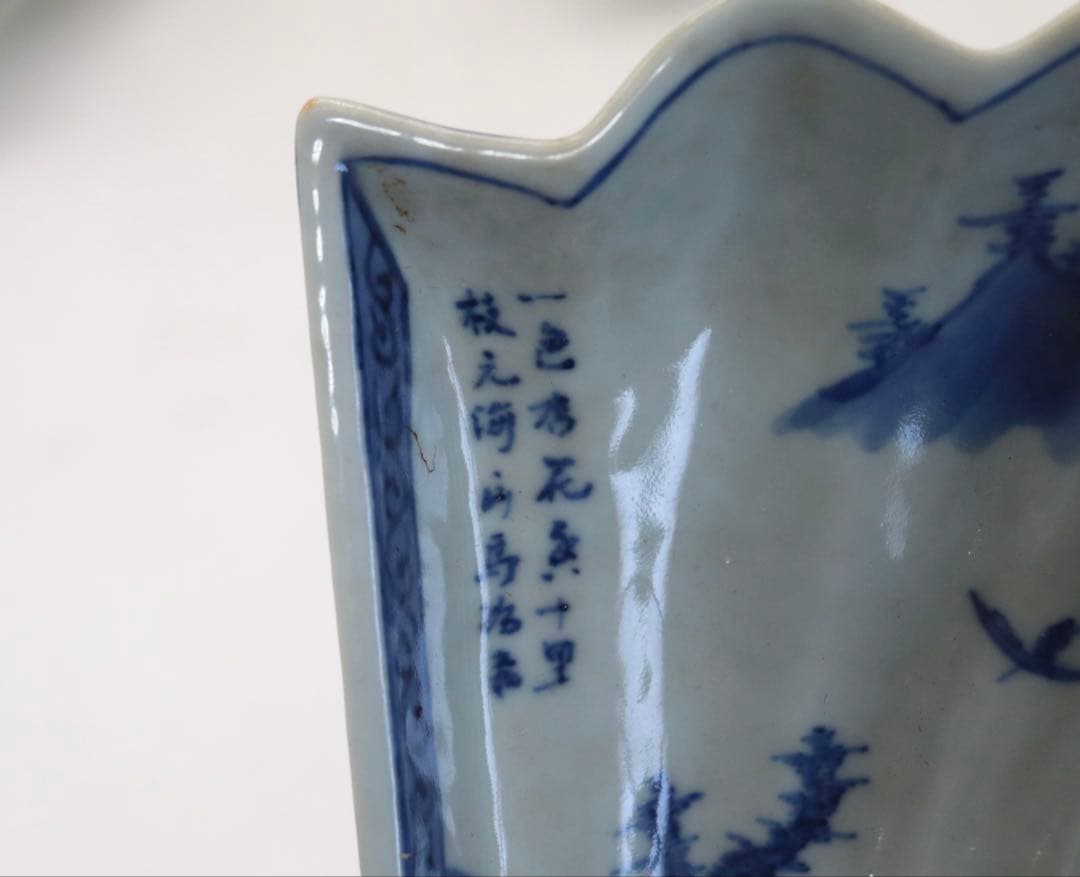 古染　扇型山水人物紋皿5点　送料込み250115