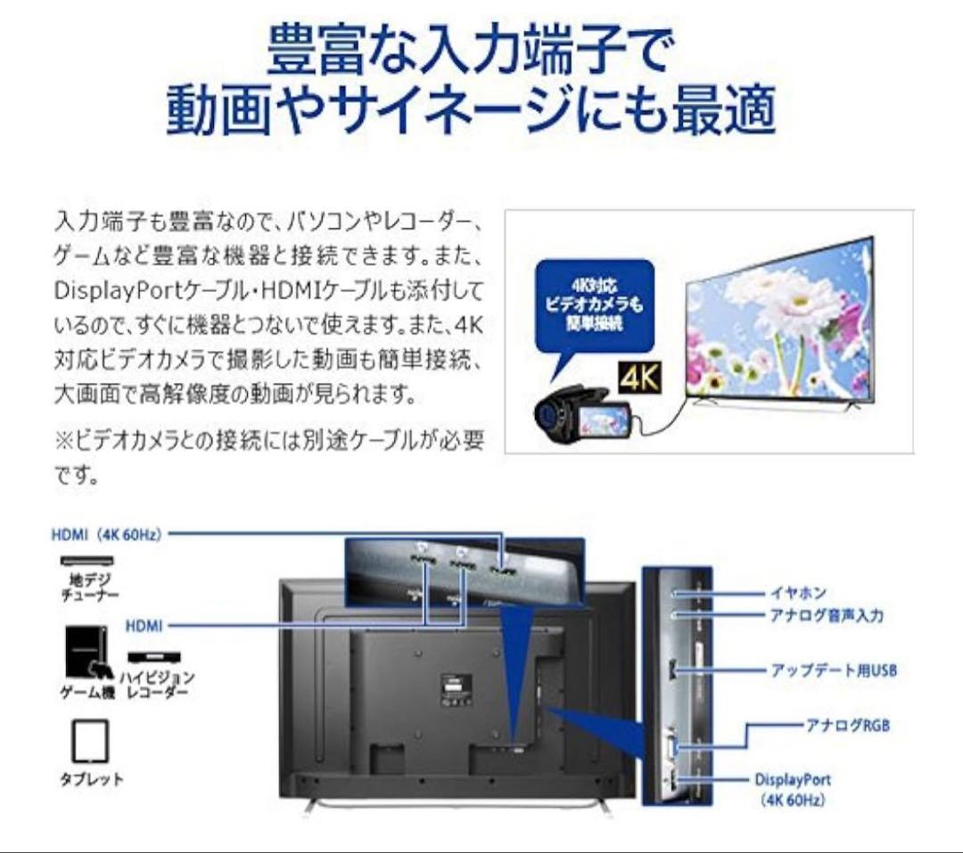 I-O DATA EX-LD4K431DB 43インチ4Kモニター