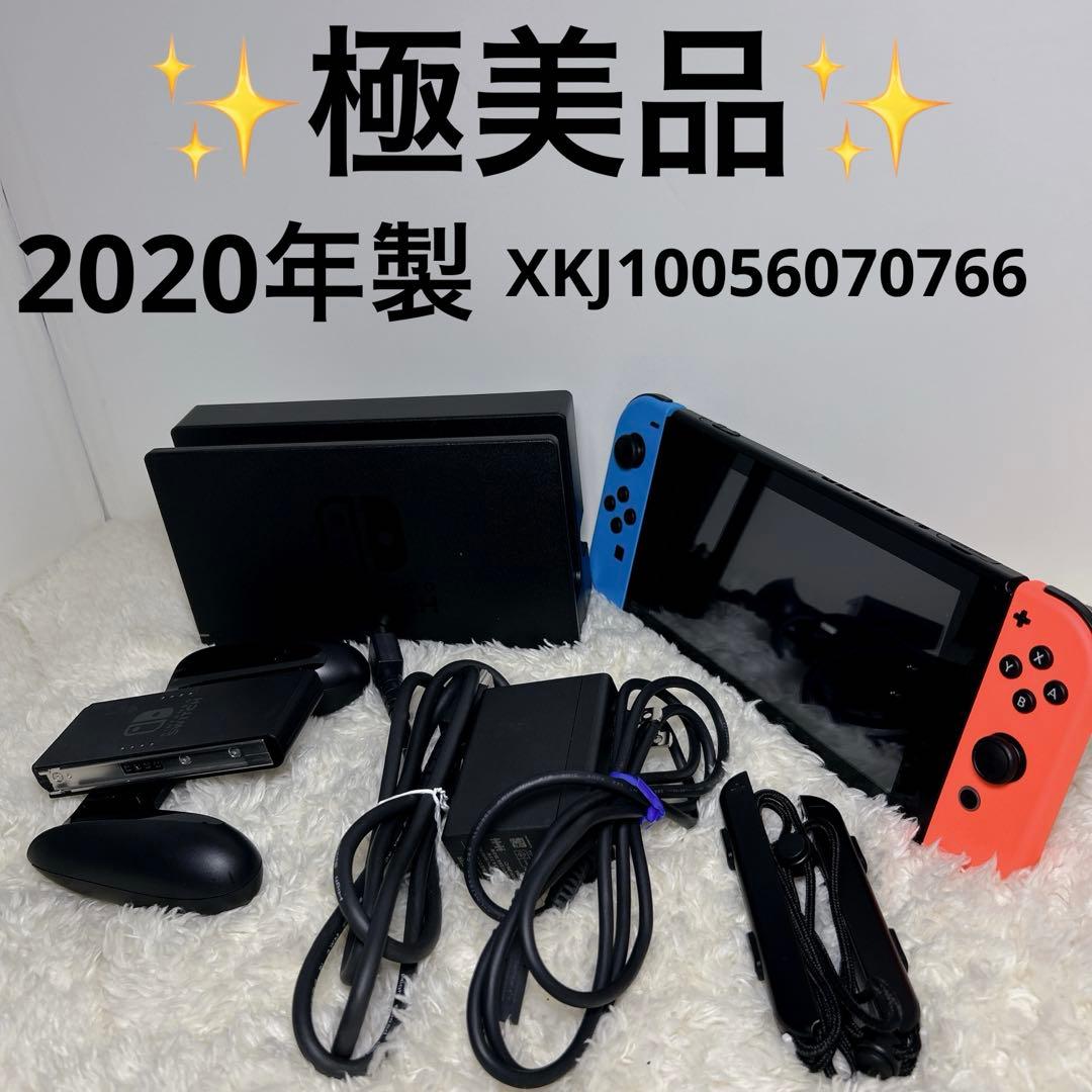 【極美品】Nintendo Switch 本体