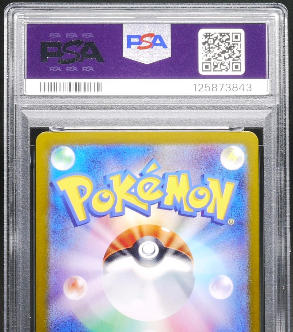 【PSA10】 リザード AR SV2a 169／165