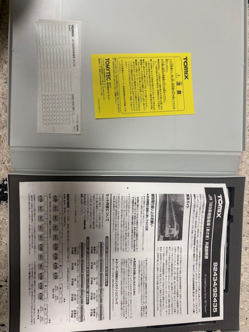 TOMIX 92434 JR 183系あさま