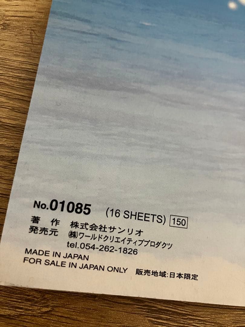 2000年サンリオ ハローキティ サーフィンキティノート 日焼けキティ平成レトロ