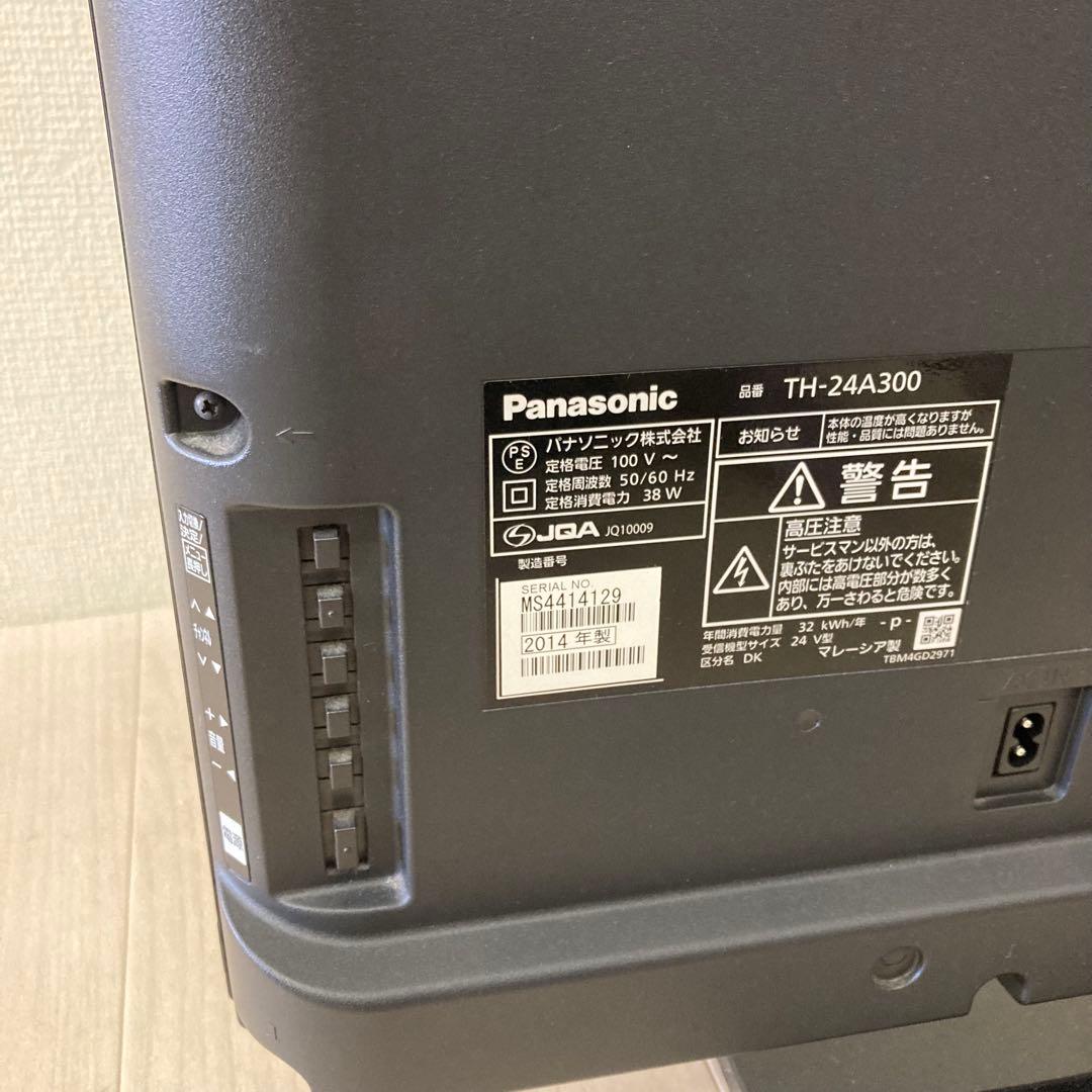 【良品】パナソニック 24インチ 液晶テレビ 2014年製 TH-24A300
