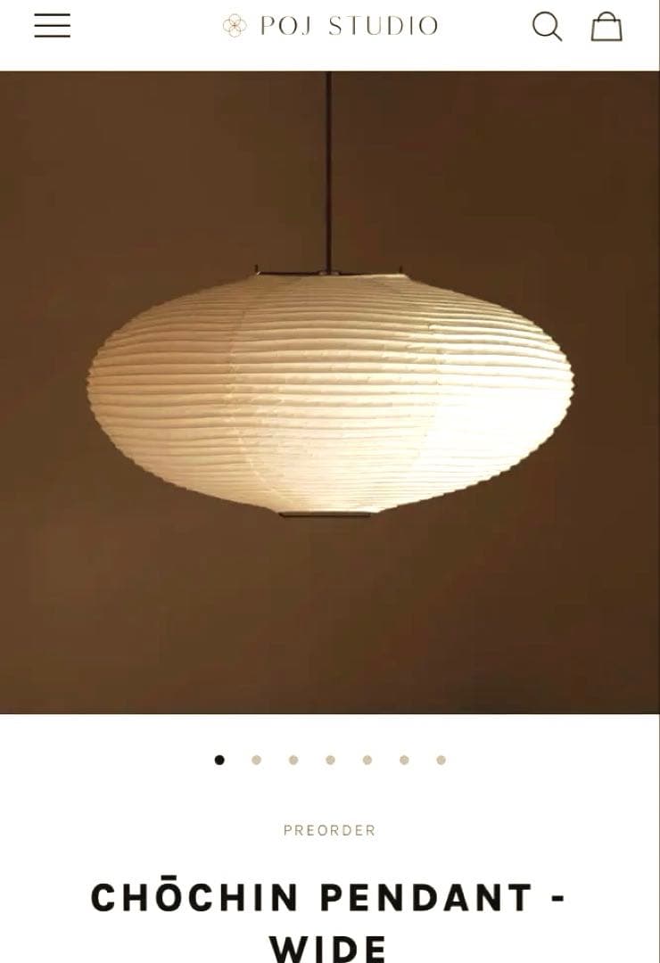 京都 POJ STUDIO ペンダントライト　照明／akari HAY コード