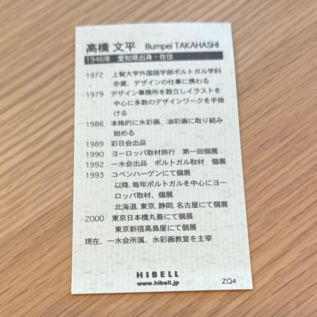 高橋文平 水彩画 paris フランス 額付き 箱あり