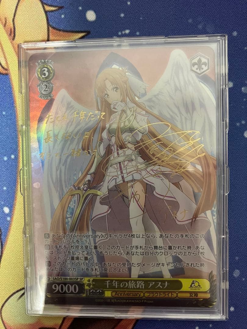 ヴァイスシュヴァルツ 千年の旅路　アスナ　SP